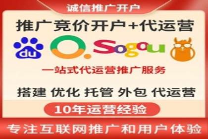 企业在选择sem代运营公司的决策过程与效果